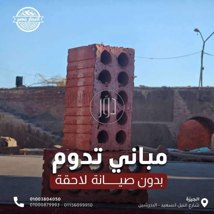 خدمات اخرى في مصر