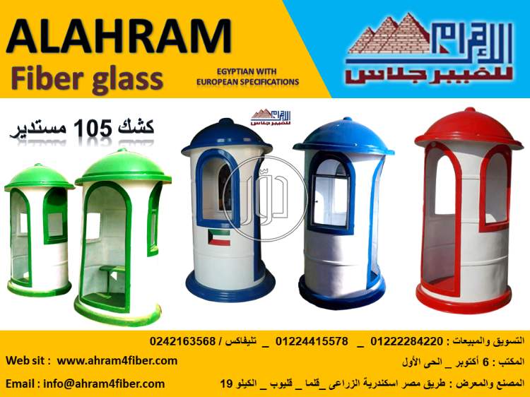 صور خدمات اخرى في القليوبية - دوّر.كوم