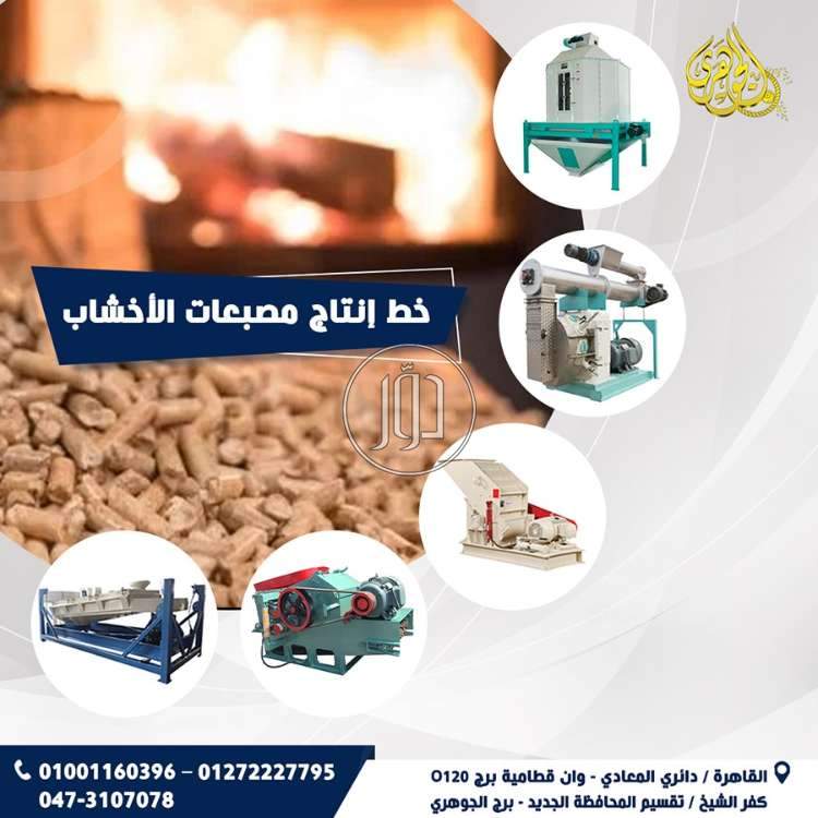 خدمات اخرى في مصر - دوّر.كوم