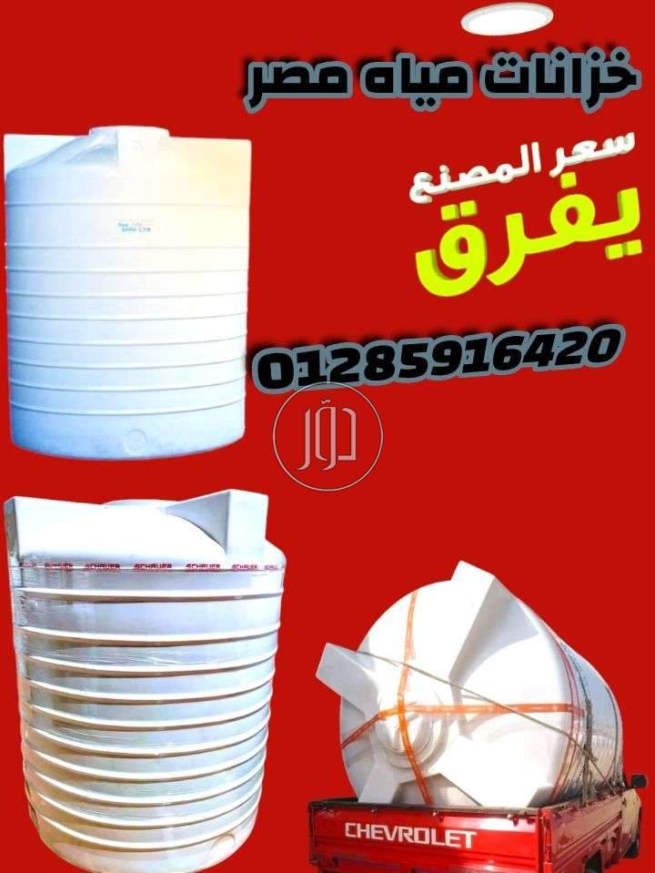 صور خدمات اخرى في القليوبية - دوّر.كوم