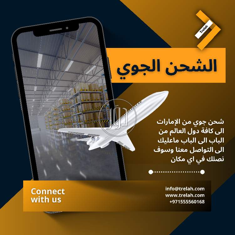 صور خدمات استيراد وتصدير في دبي - دوّر.كوم