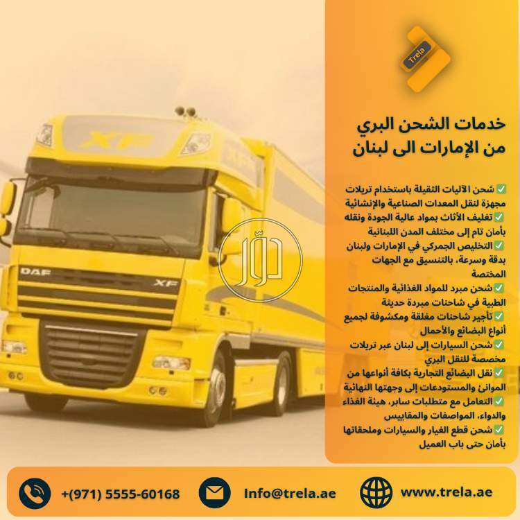 صور خدمات استيراد وتصدير في دبي - دوّر.كوم