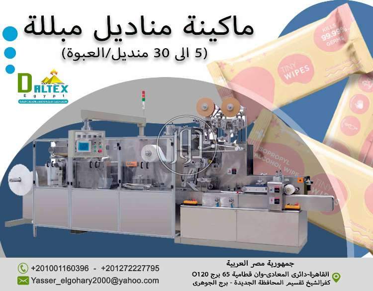 صور خدمات استيراد وتصدير في مصر - دوّر.كوم