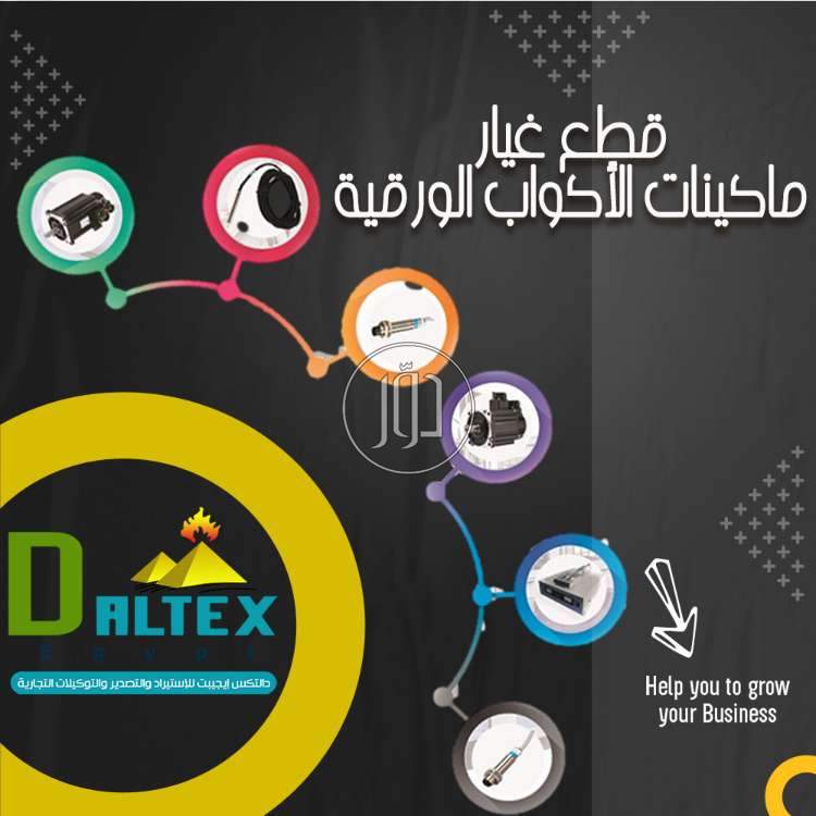 صور خدمات استيراد وتصدير في مصر - دوّر.كوم