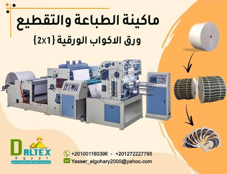 صور خدمات استيراد وتصدير في مصر - دوّر.كوم