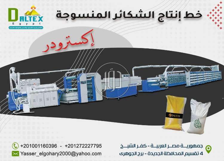 صور خدمات استيراد وتصدير في مصر - دوّر.كوم