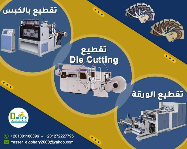 صور خدمات استيراد وتصدير في مصر - دوّر.كوم