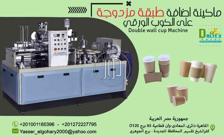 صور خدمات استيراد وتصدير في مصر - دوّر.كوم