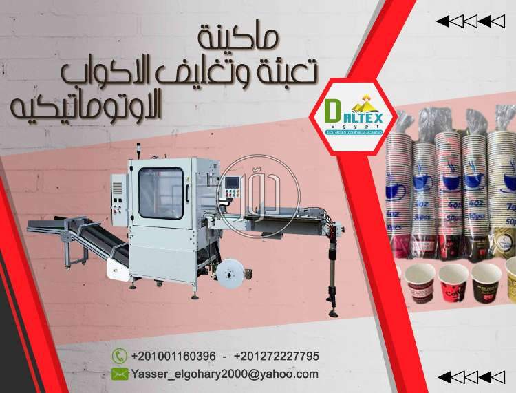 صور خدمات استيراد وتصدير في مصر - دوّر.كوم