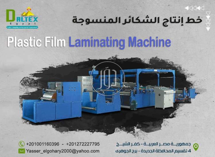 صور مستلزمات مصانع للبيع في مصر - دوّر.كوم