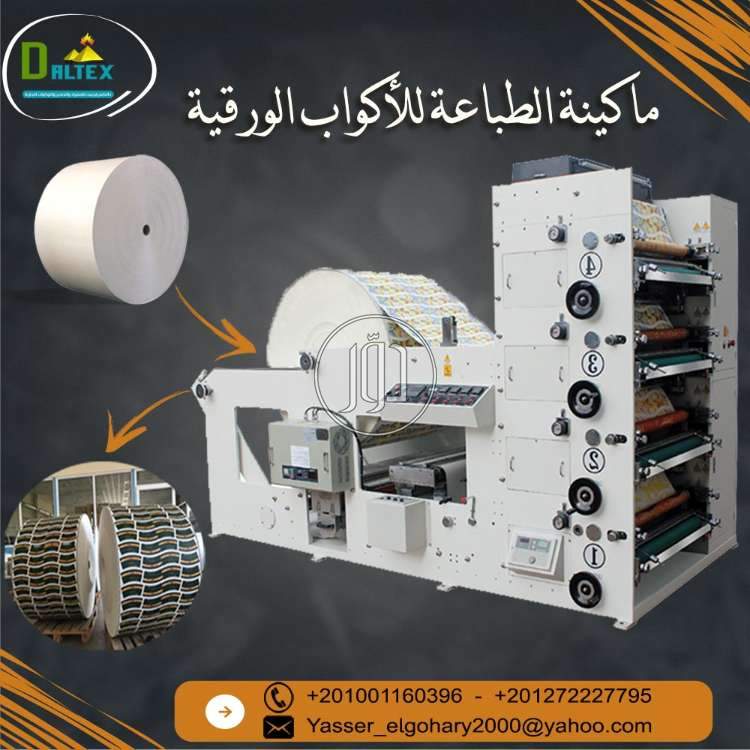 صور خدمات استيراد وتصدير في مصر - دوّر.كوم