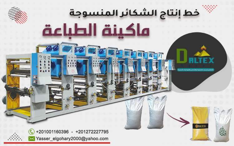 صور خدمات استيراد وتصدير في مصر - دوّر.كوم