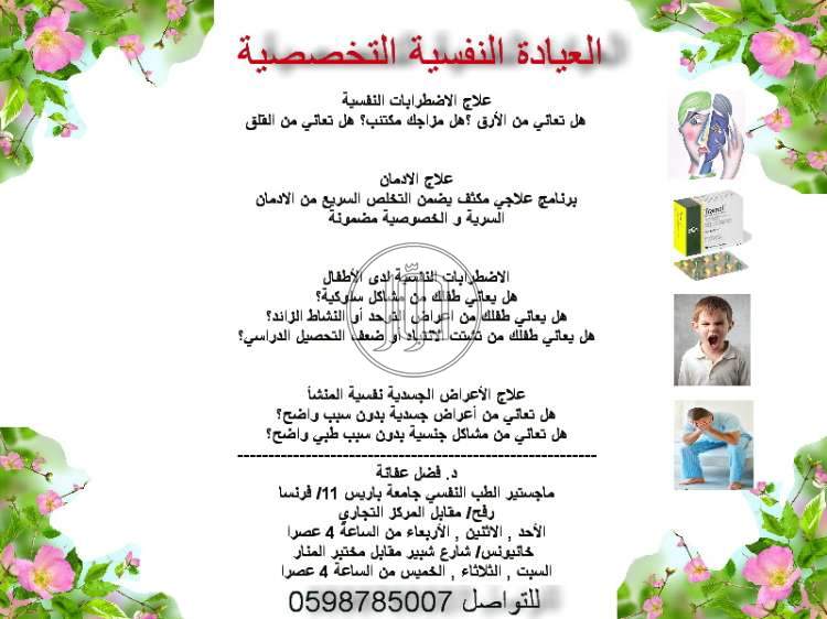 صور خدمات اطباء واستشاريون في الكويت - دوّر.كوم