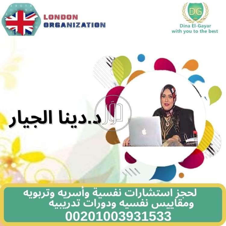 صور خدمات اطباء واستشاريون في الجيزة - دوّر.كوم