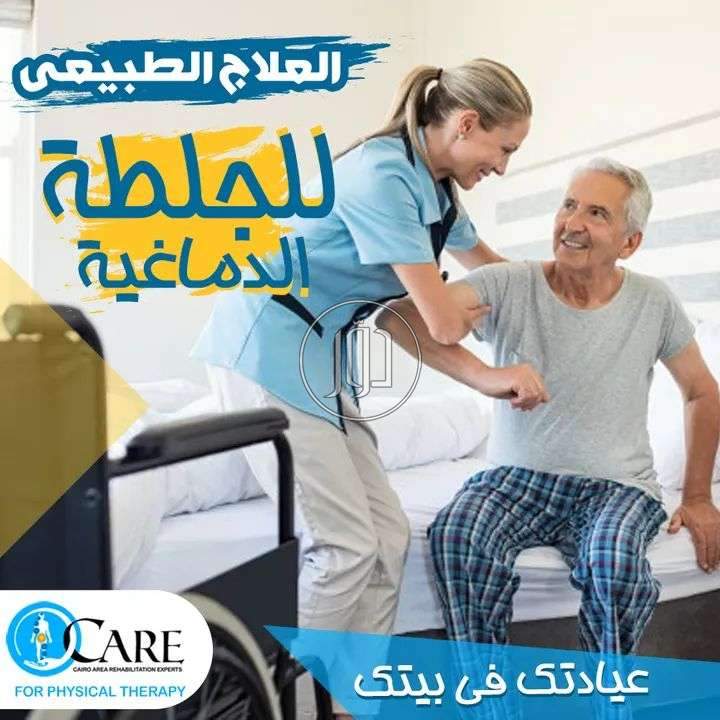 صور خدمات طبية في القاهرة - دوّر.كوم