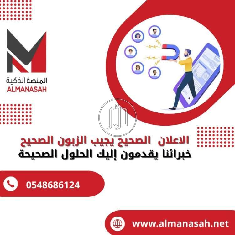 صور خدمات التسويق والمبيعات في السعودية - دوّر.كوم