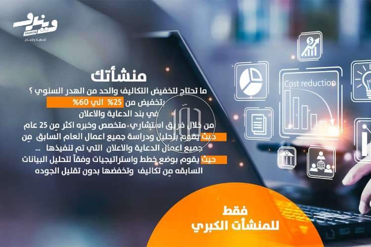 صور خدمات التسويق والمبيعات في السعودية - دوّر.كوم