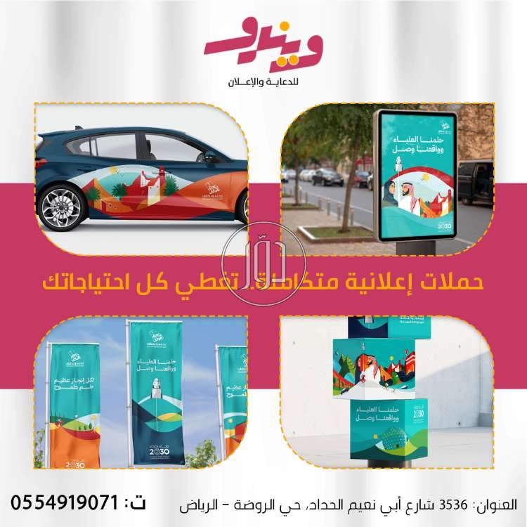 صور خدمات التسويق والمبيعات في السعودية - دوّر.كوم