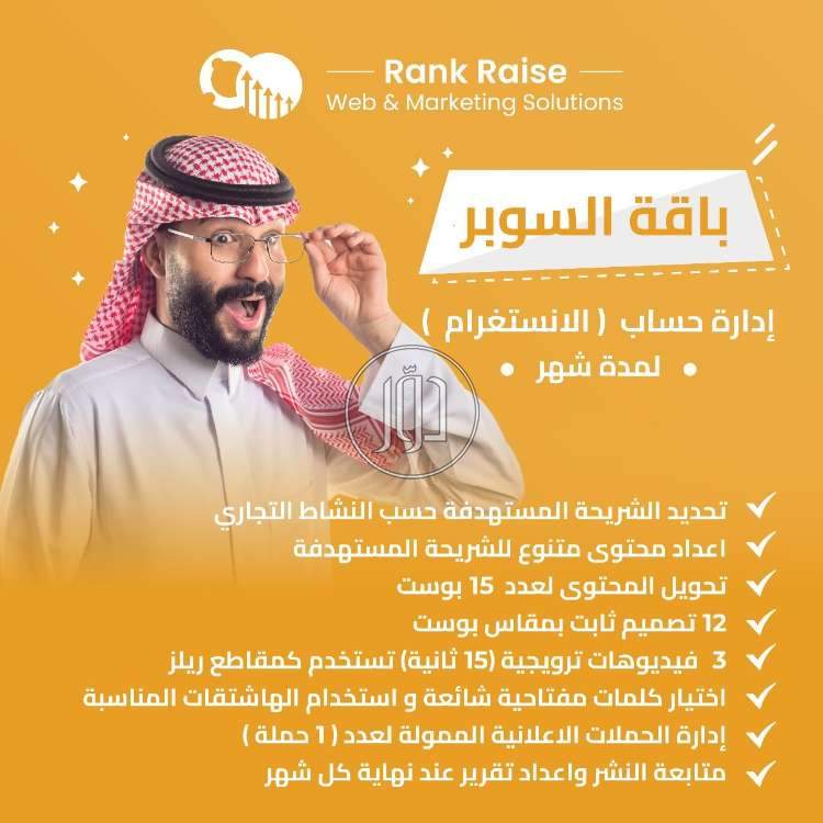 صور خدمات التسويق والمبيعات في السعودية - دوّر.كوم