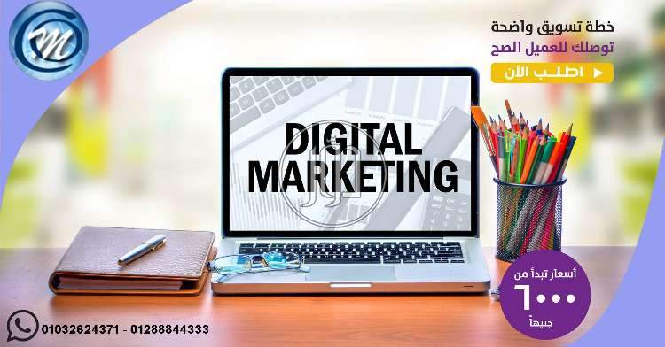 صور خدمات التسويق والمبيعات في الجيزة - دوّر.كوم