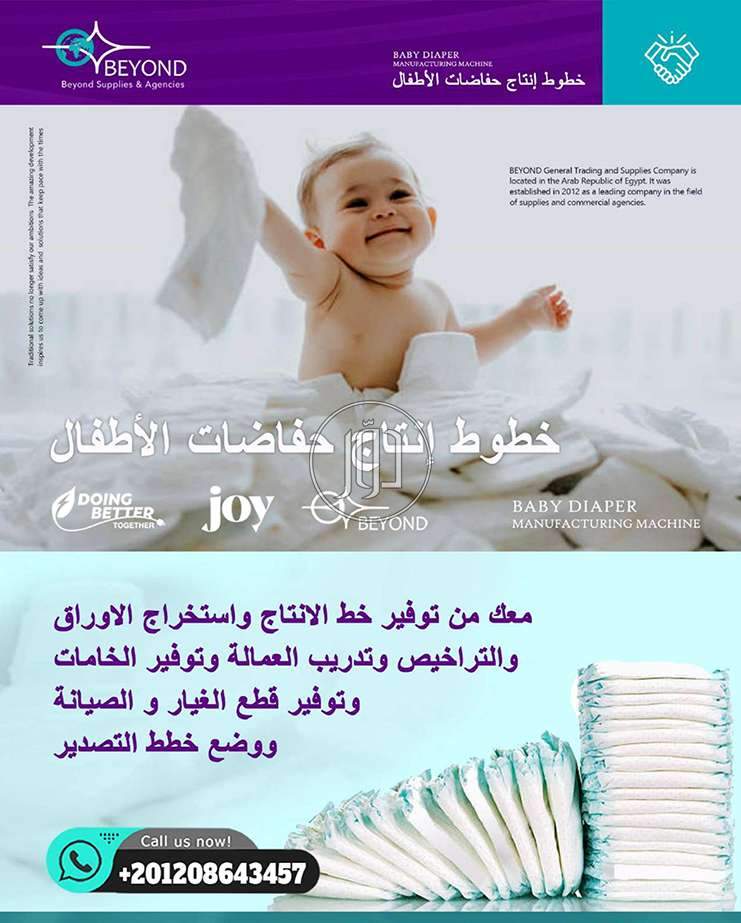 صور خدمات التسويق والمبيعات في الإسكندرية - دوّر.كوم