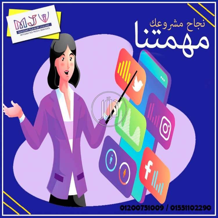صور خدمات التسويق والمبيعات في القاهرة - دوّر.كوم