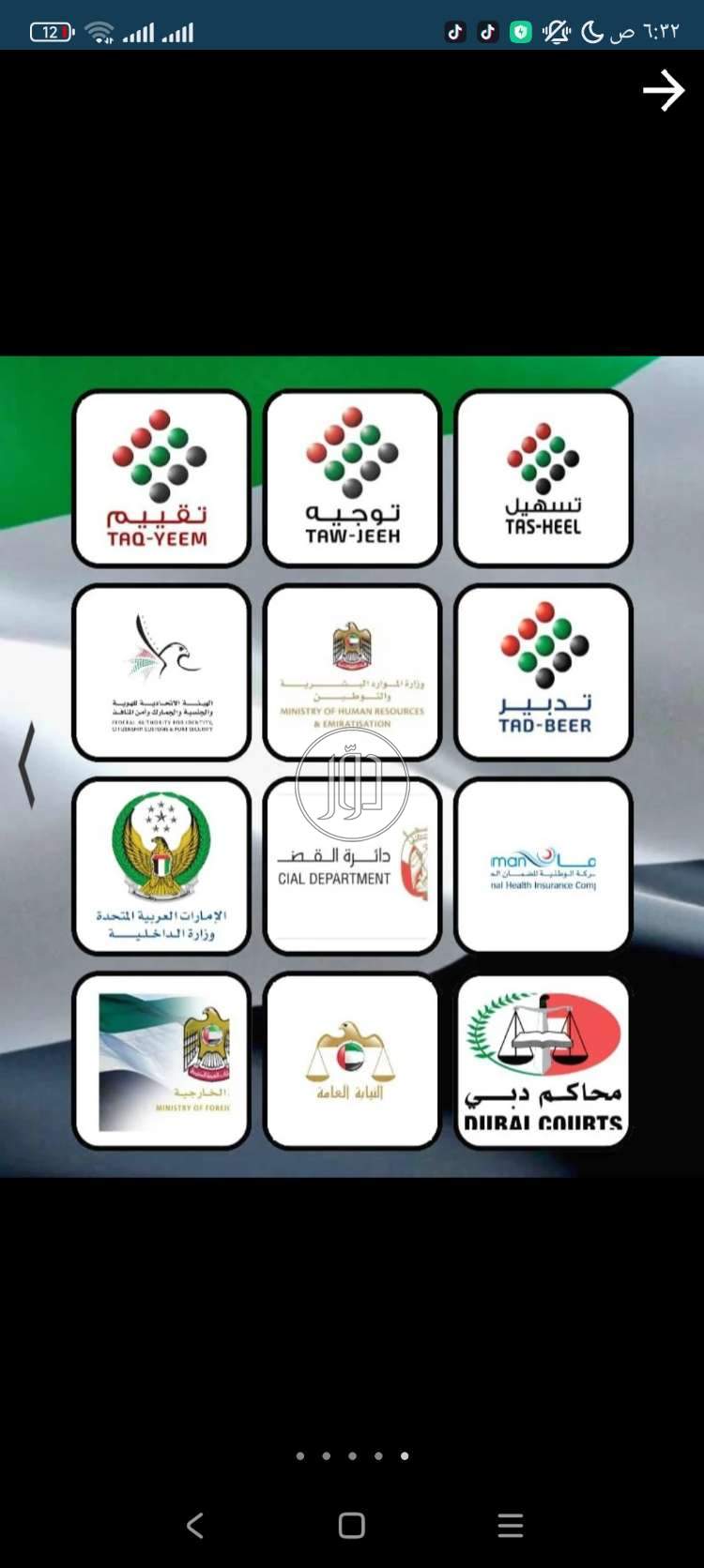 صور خدمات تجارية في الامارات - دوّر.كوم