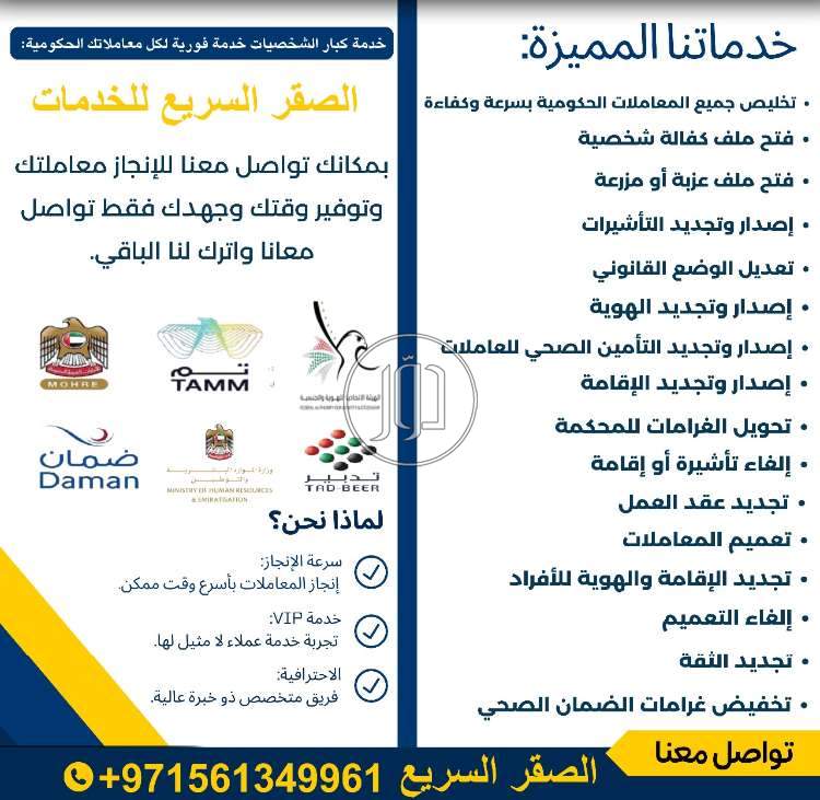صور خدمات تجارية في الامارات - دوّر.كوم
