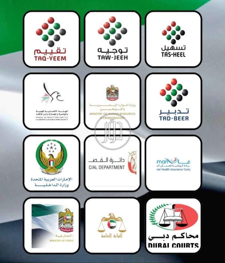 صور خدمات تجارية في الامارات - دوّر.كوم