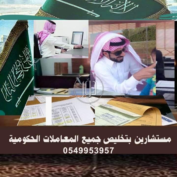 صور خدمات تجارية في السعودية - دوّر.كوم