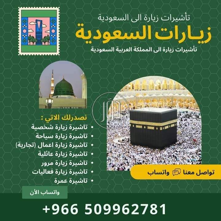 صور خدمات تجارية في السعودية - دوّر.كوم