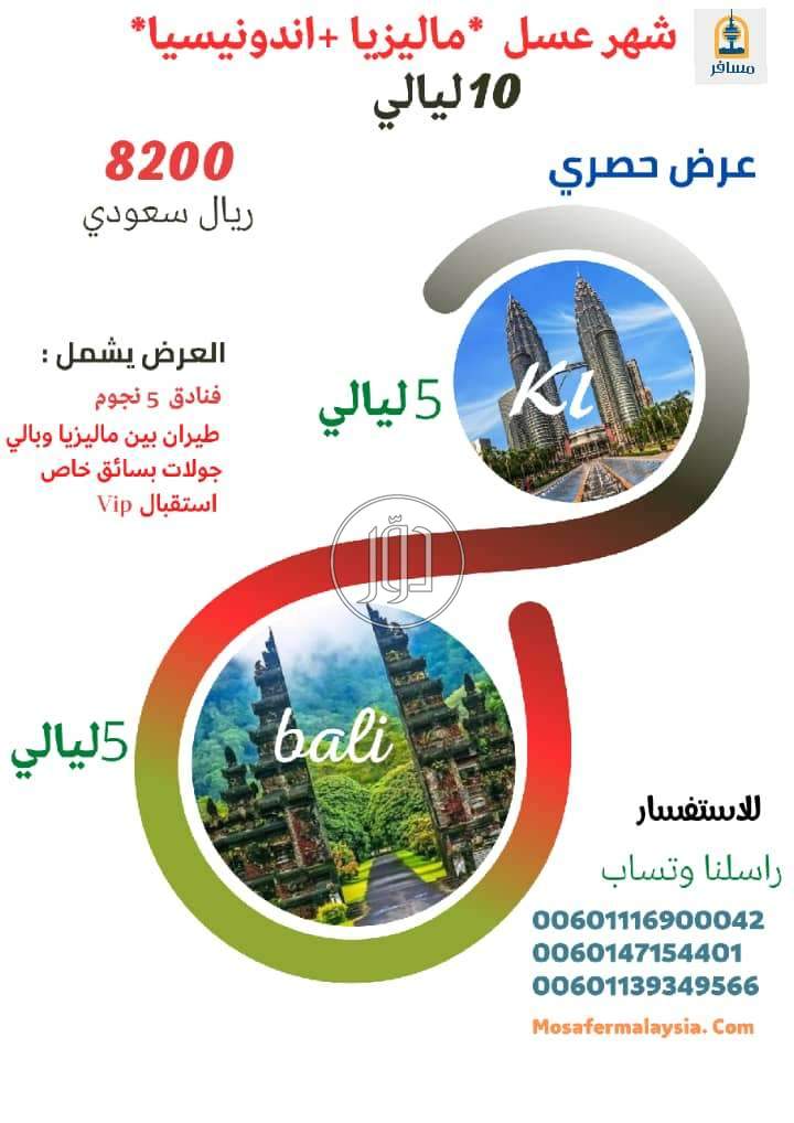 صور خدمات سياحية في السعودية - دوّر.كوم