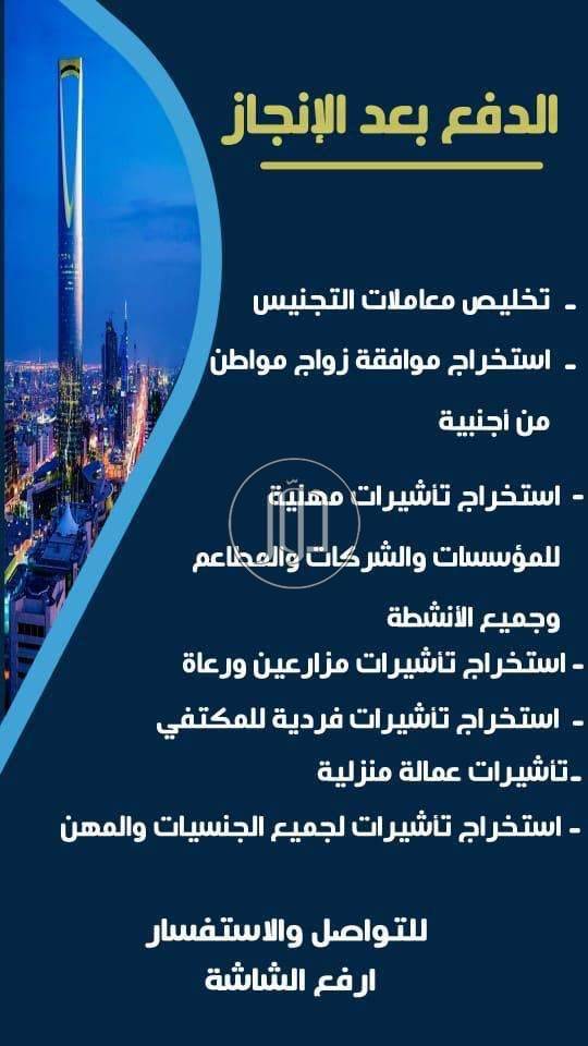 صور خدمات اخرى في الحدود الشمالية - دوّر.كوم