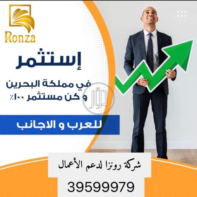 صور خدمات تجارية في السعودية - دوّر.كوم