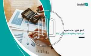 صور خدمات تجارية في السعودية - دوّر.كوم