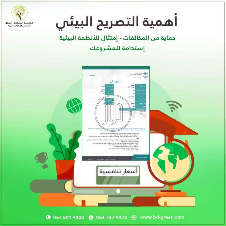 خدمات تجارية في السعودية - دوّر.كوم