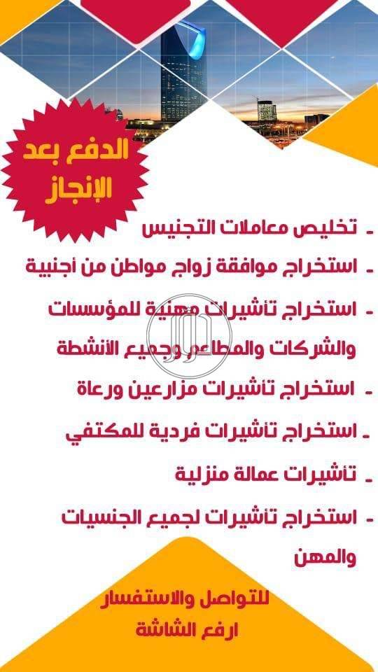 صور خدمات تجارية في السعودية - دوّر.كوم