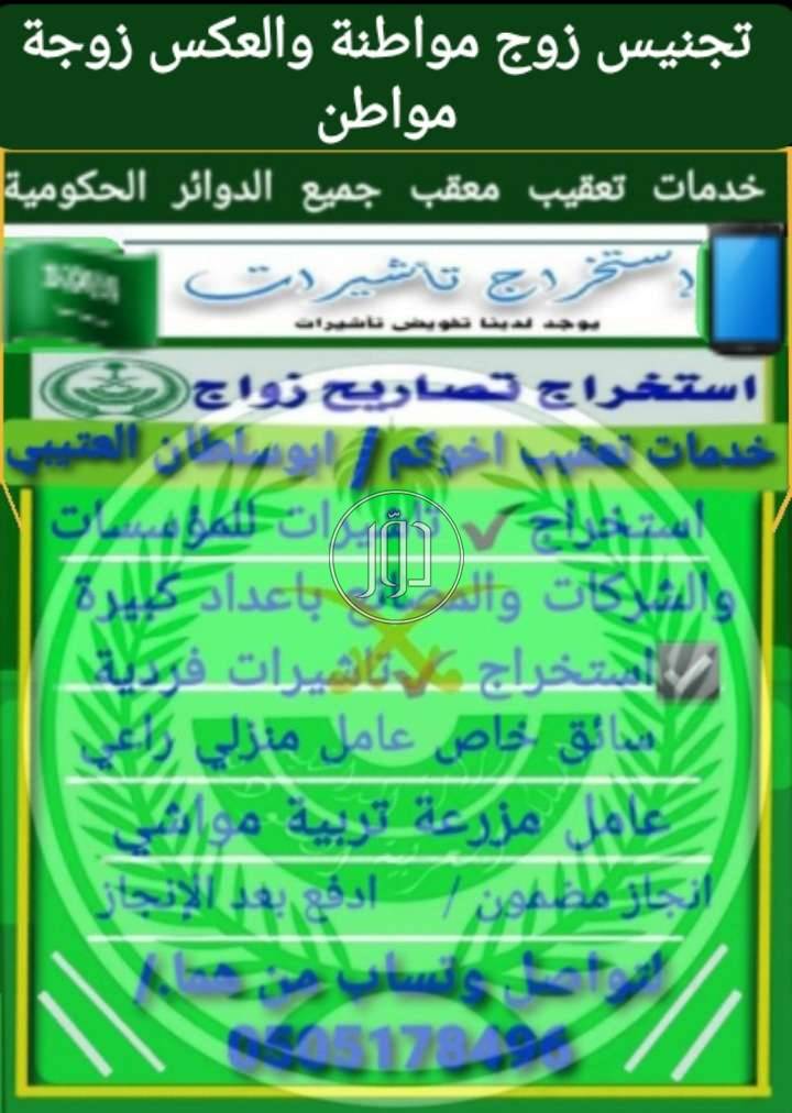 صور خدمات تجارية في السعودية - دوّر.كوم