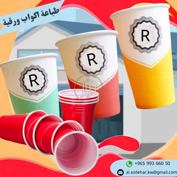 صور خدمات تجارية في الكويت - دوّر.كوم