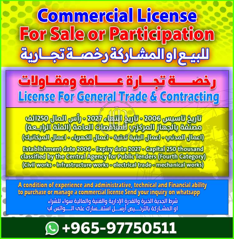 صور خدمات تجارية في حولي - دوّر.كوم