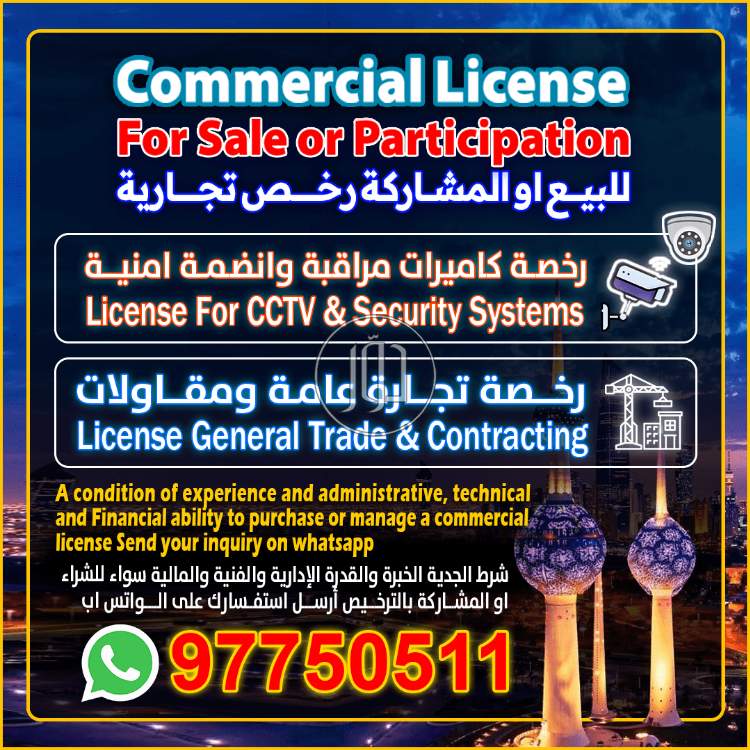 صور خدمات تجارية في الكويت - دوّر.كوم