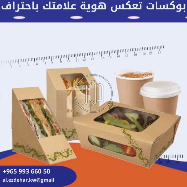 صور خدمات تجارية في الفروانية - دوّر.كوم