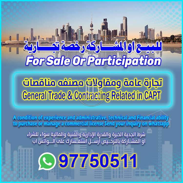 صور خدمات تجارية في الكويت - دوّر.كوم