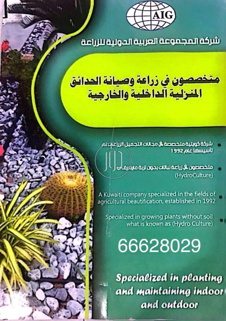 صور خدمات تجارية في الكويت - دوّر.كوم