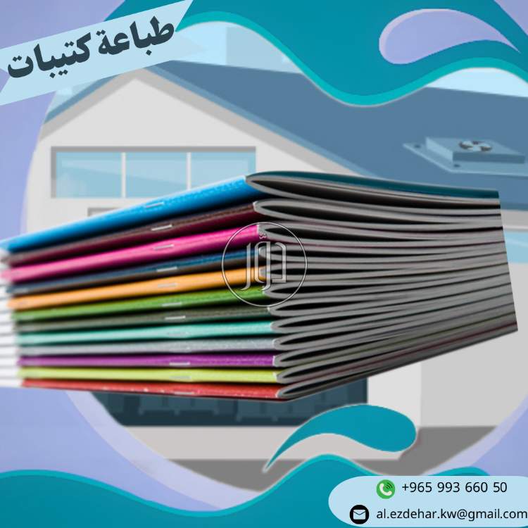 صور خدمات تجارية في الفروانية - دوّر.كوم