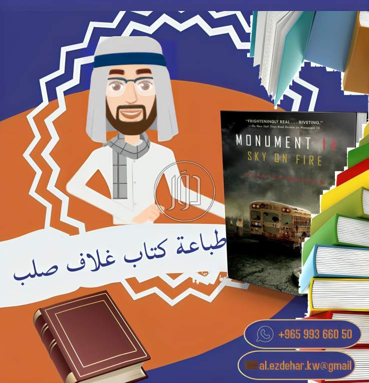 صور خدمات تجارية في الفروانية - دوّر.كوم