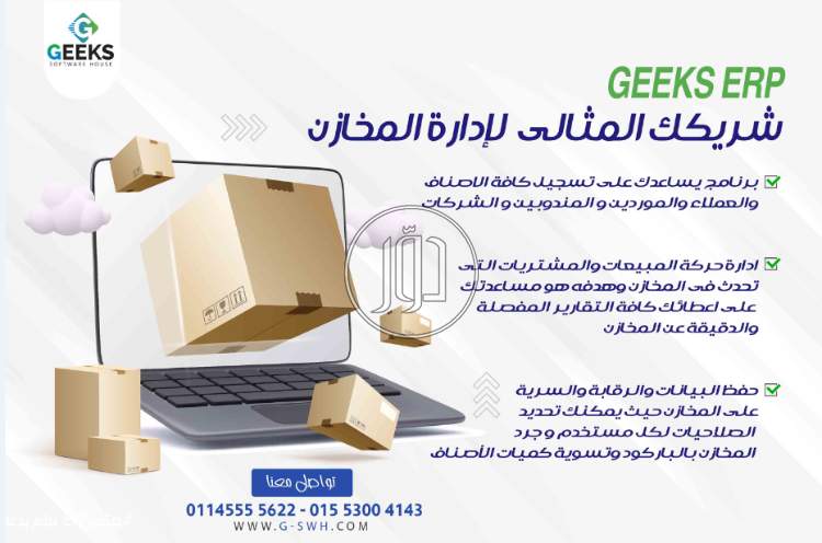 صور خدمات تجارية في أسيوط - دوّر.كوم