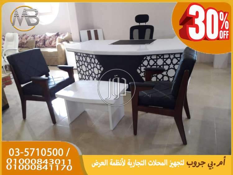 صور اثاث مكتبي للبيع في الإسكندرية - دوّر.كوم