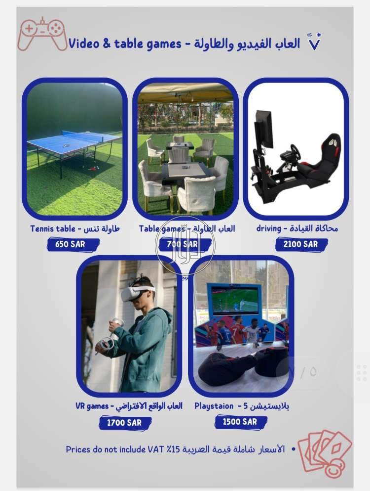 صور خدمات ترفيهية في الرياض - دوّر.كوم