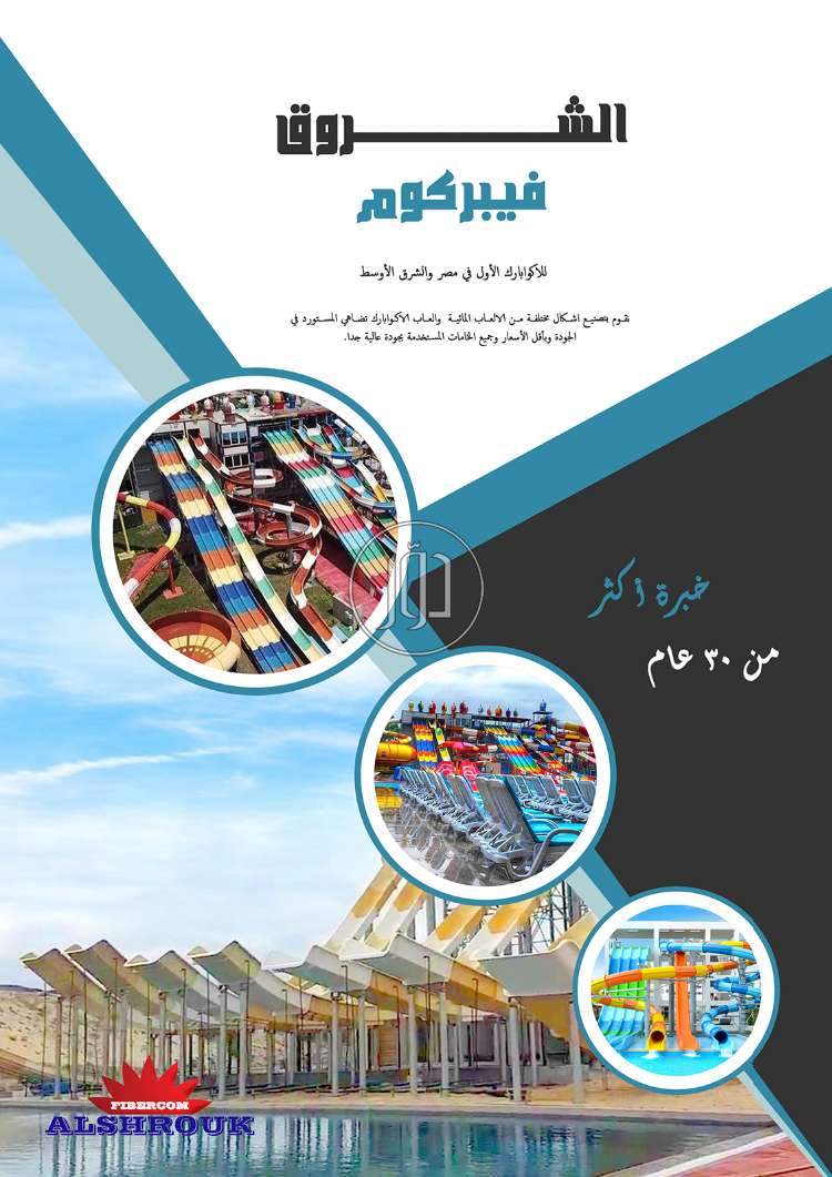 صور خدمات ترفيهية في الجيزة - دوّر.كوم